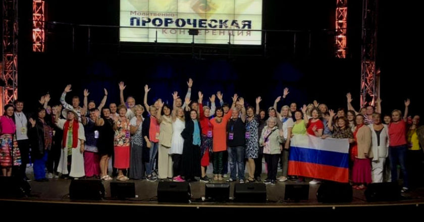 prorocheskaya-konferenciya