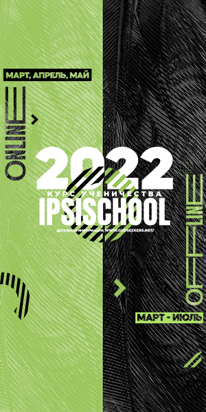 IPSI School